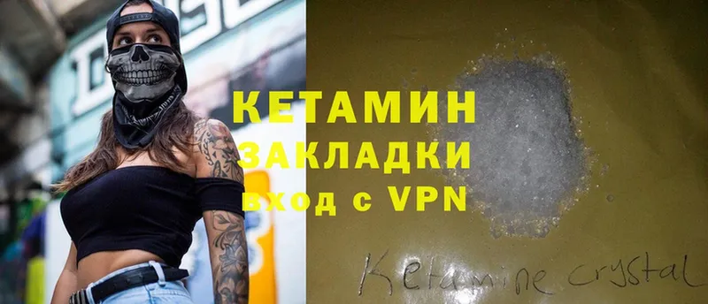 что такое   Кумертау  КЕТАМИН ketamine 