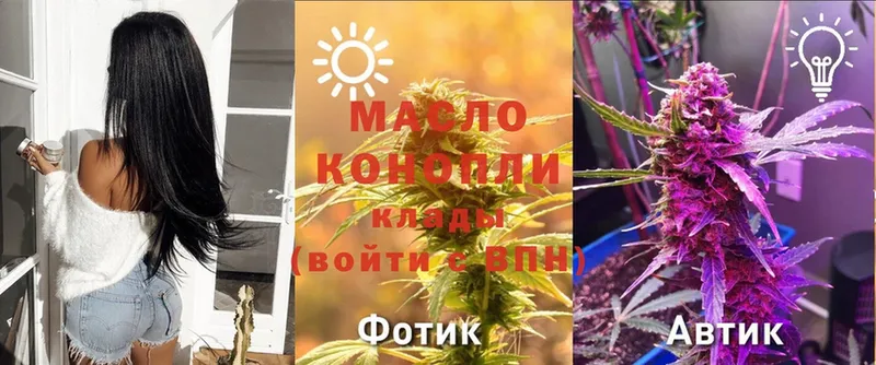 магазин    блэк спрут рабочий сайт  ТГК THC oil  Кумертау 